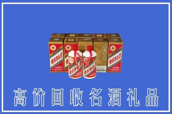 漳州求购高价回收茅台酒多少钱